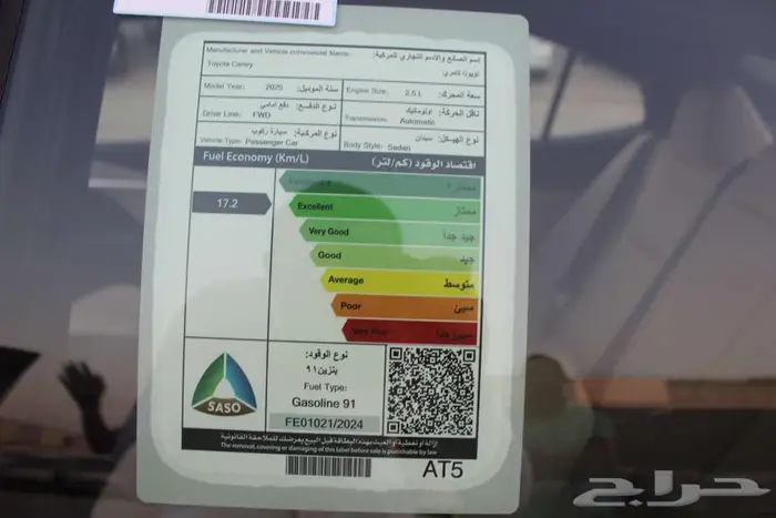 تويوتا كامري LE بنزين 2025 13