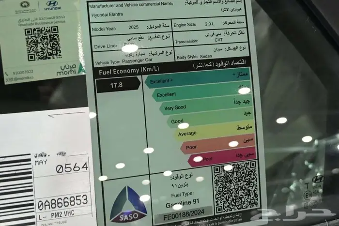 هيونداي النترا 2025 كمفورت نص فل سعودي 4