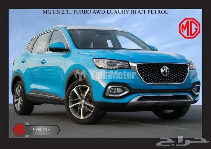 ام جي اتش اس 2023 فل كامل عرض خاص 65000 شامل 1