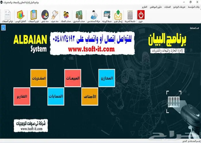 برنامج حسابات   محاسبة برامج محاسبية برامج ادارية لاى نشاط 4