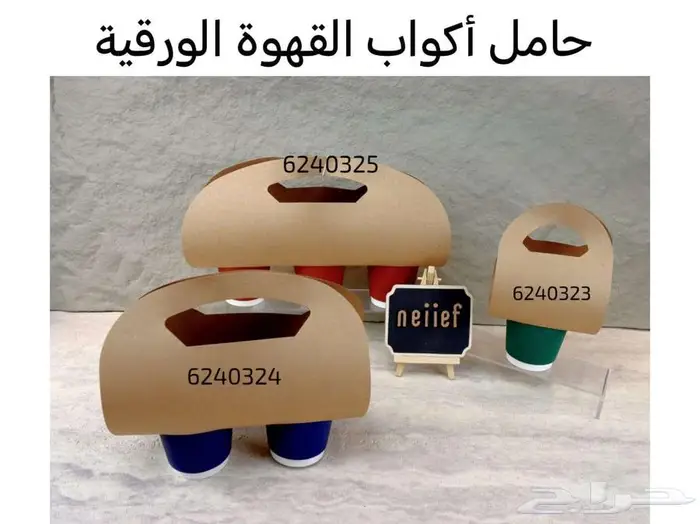 منتجات بلاستكيه وكفيهات 2