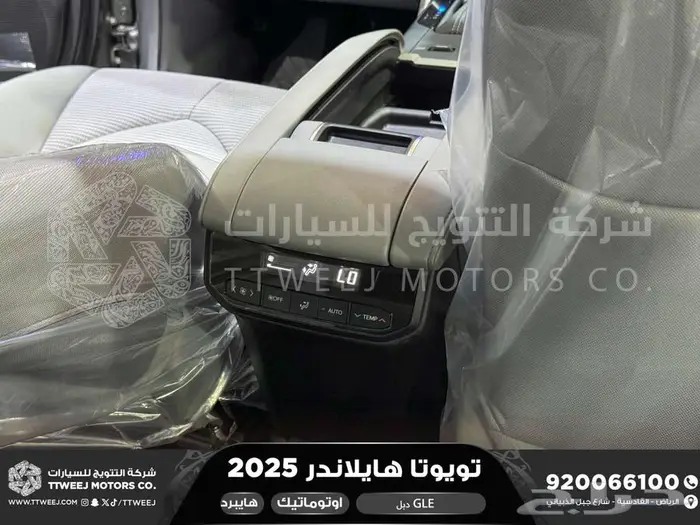 هايلاندر نص فل رمادي هايبرد 2025 اقل سعر كاش واقساط 15