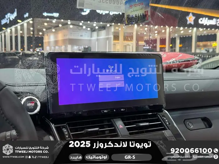 لاندكروزر جي ار GR رمادي هايبرد 2025 اقل سعر كاش واقساط 45