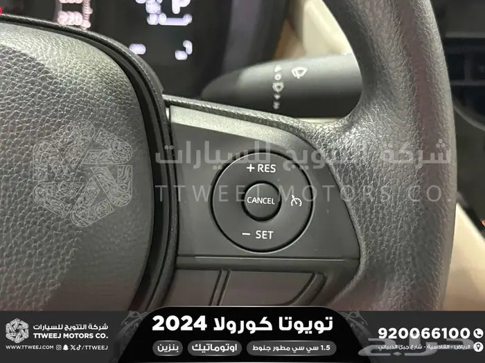 كورولا 1.5 مطور جنوط أسود بنزين 2024 اقل سعر كاش واقساط 13