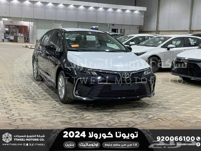 كورولا 1.5 مطور جنوط أسود بنزين 2024 اقل سعر كاش واقساط 1