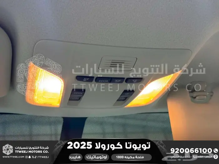 كورولا 1.8 جنوط فتحة رمادي هايبرد 2025 اقل سعر كاش واقساط 24