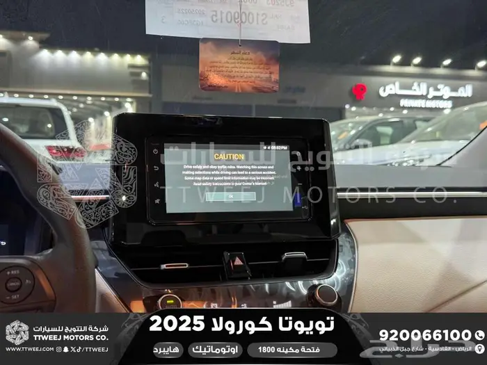 كورولا 1.8 جنوط فتحة رمادي هايبرد 2025 اقل سعر كاش واقساط 19