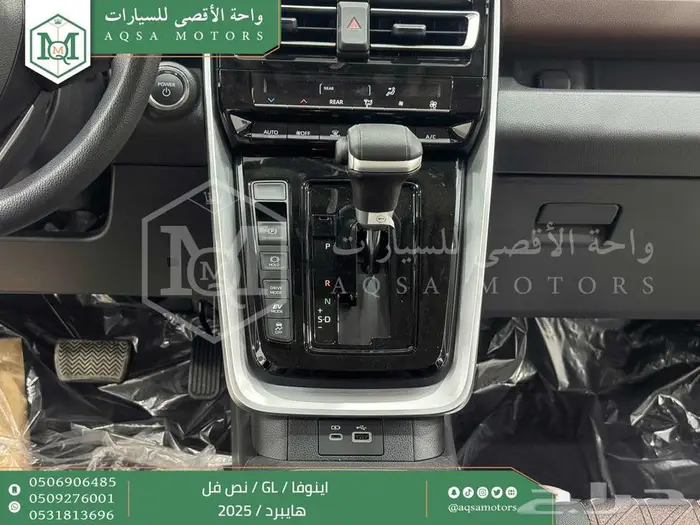 اينوفا نص فل أبيض هايبرد 2025 اقل سعر كاش واقساط 17