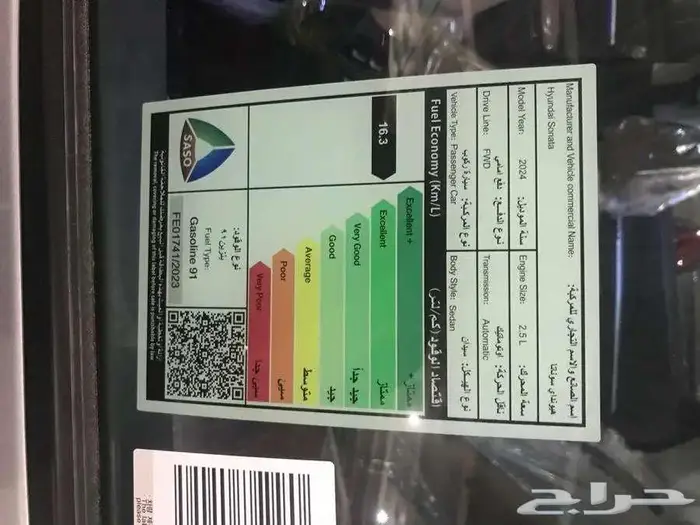 هيونداي سوناتا كمفورت موديل 2025 24