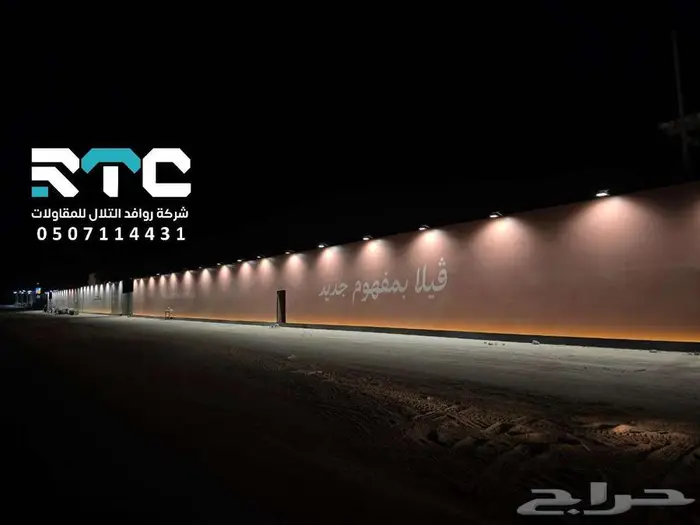 اسوار مشاريع دعائية ي 0
