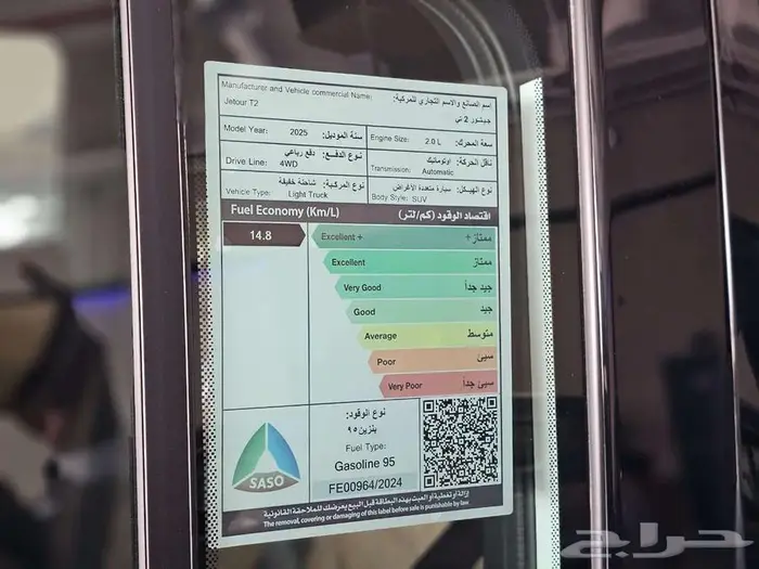 جيتور T2 2025 لاكجري 5
