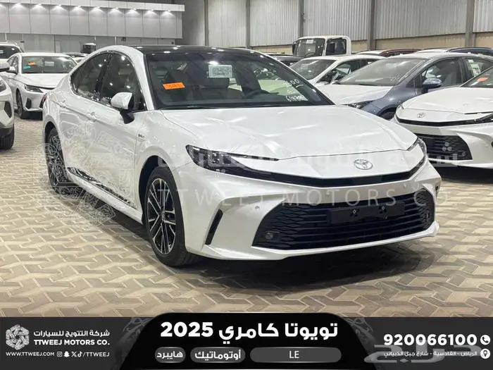 كامري LE فتحة بانوراما أبيض هايبرد 2025 اقل سعر كاش واقساط 1