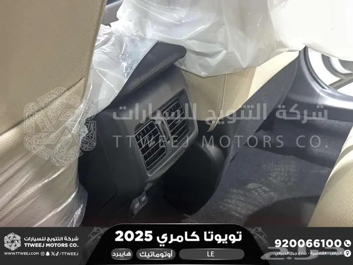 كامري LE فتحة بانوراما أبيض هايبرد 2025 اقل سعر كاش واقساط 19
