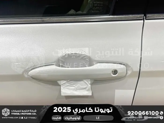 كامري LE فتحة بانوراما أبيض هايبرد 2025 اقل سعر كاش واقساط 22