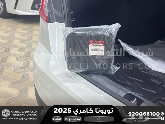 كامري LE فتحة بانوراما أبيض هايبرد 2025 اقل سعر كاش واقساط 26