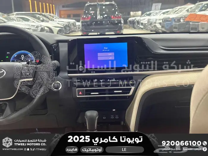 كامري LE فتحة بانوراما أبيض هايبرد 2025 اقل سعر كاش واقساط 4