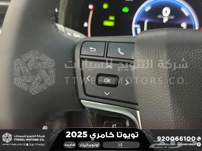 كامري LE فتحة بانوراما أبيض هايبرد 2025 اقل سعر كاش واقساط 24