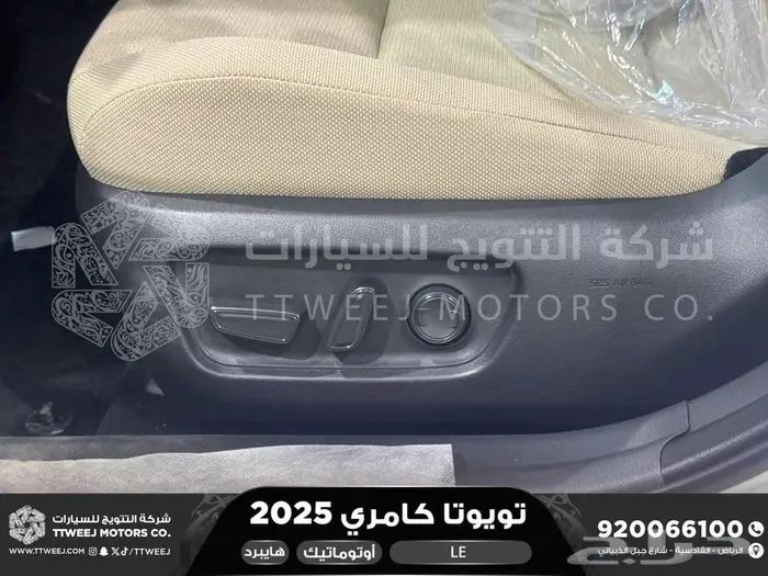 كامري LE فتحة بانوراما أبيض هايبرد 2025 اقل سعر كاش واقساط 3