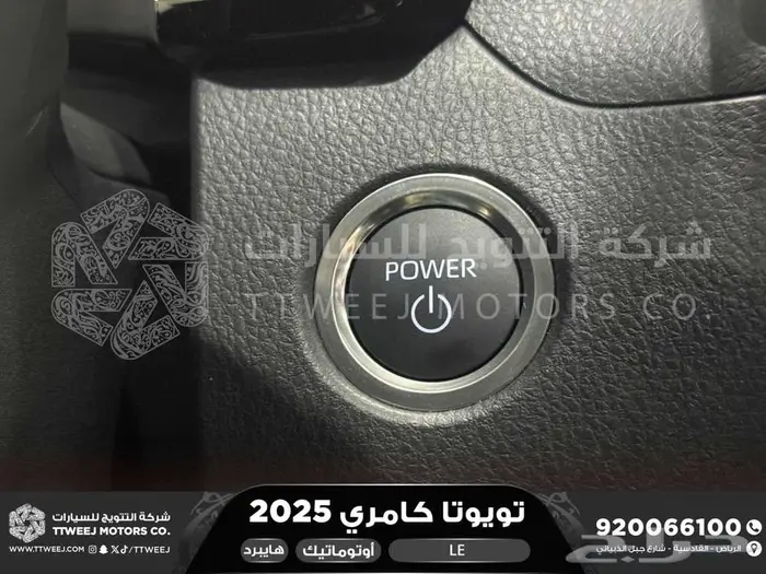 كامري LE فتحة بانوراما أبيض هايبرد 2025 اقل سعر كاش واقساط 8