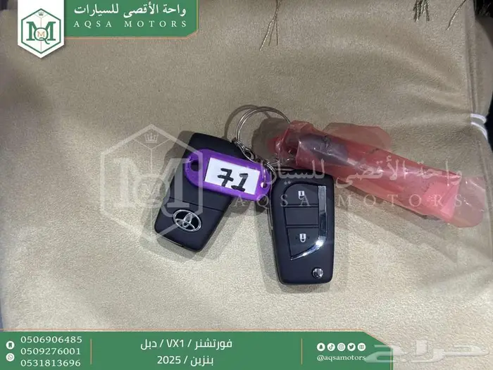 فورتشنر في إكس1 دبل أبيض بنزين 2025 اقل سعر كاش واقساط 39