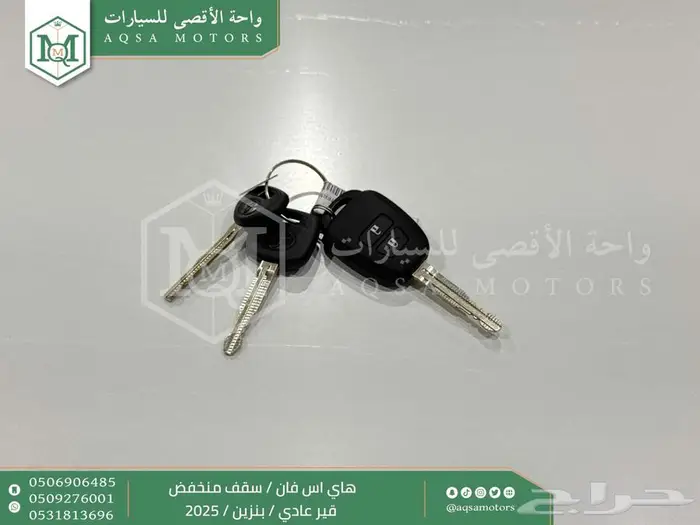 هاي اس فان سقف منخفض يدوي أبيض بنزين 2025 اقل سعر كاش واقساط 33