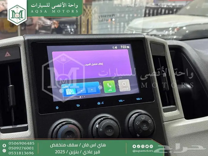 هاي اس فان سقف منخفض يدوي أبيض بنزين 2025 اقل سعر كاش واقساط 31