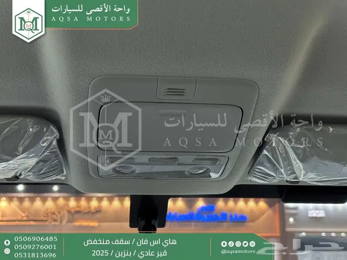 هاي اس فان سقف منخفض يدوي أبيض بنزين 2025 اقل سعر كاش واقساط 7