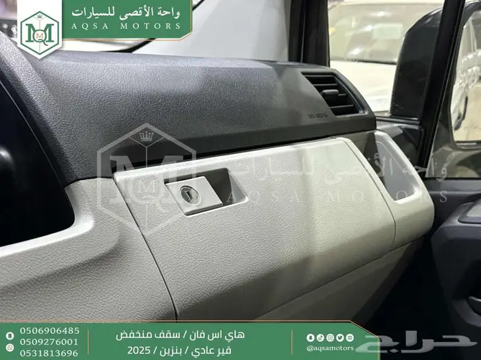 هاي اس فان سقف منخفض يدوي أبيض بنزين 2025 اقل سعر كاش واقساط 28