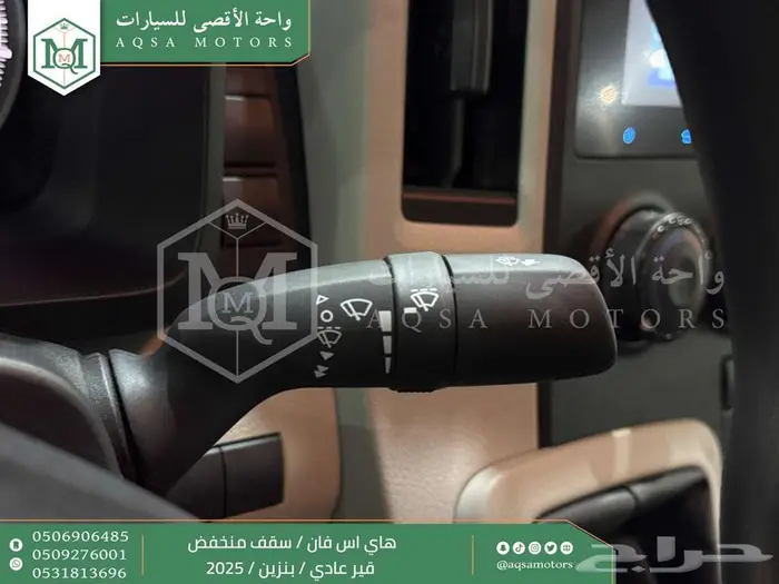 هاي اس فان سقف منخفض يدوي أبيض بنزين 2025 اقل سعر كاش واقساط 3