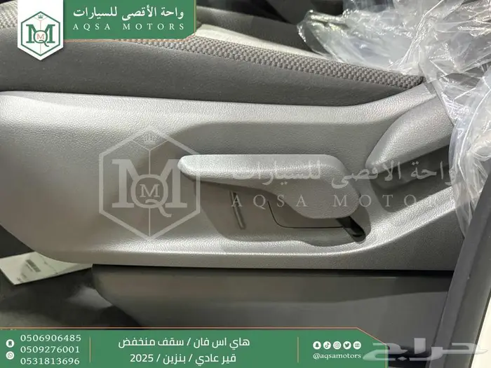 هاي اس فان سقف منخفض يدوي أبيض بنزين 2025 اقل سعر كاش واقساط 18