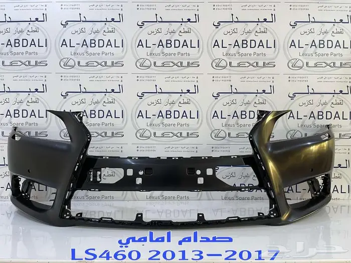 نيكل شبك تجاري لكزس LEXUS LS460 2013-2017 2