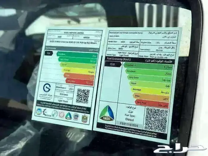 ايسوزو ديماكس غمارتين بدون دبل قزاز عادي _ قزاز كهرباء 2025 15