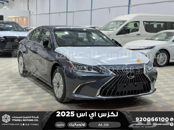لكزس ES 250 اي أي رمادي بنزين 2025 اقل سعر كاش واقساط 1