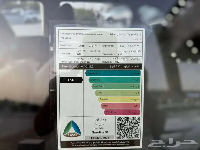 كيا سيلتوس استاندر مطور موديل 2024 اقساط او كاش 8