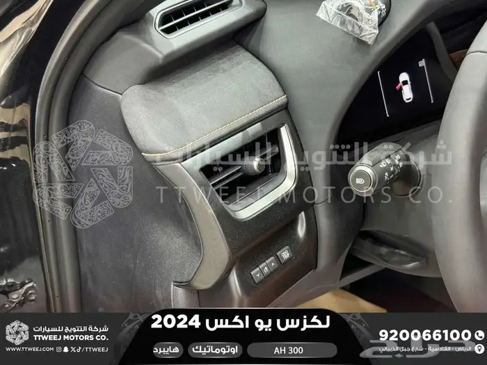 لكزس UX 300 اي اتش أسود هايبرد 2024 اقل سعر كاش واقساط 8