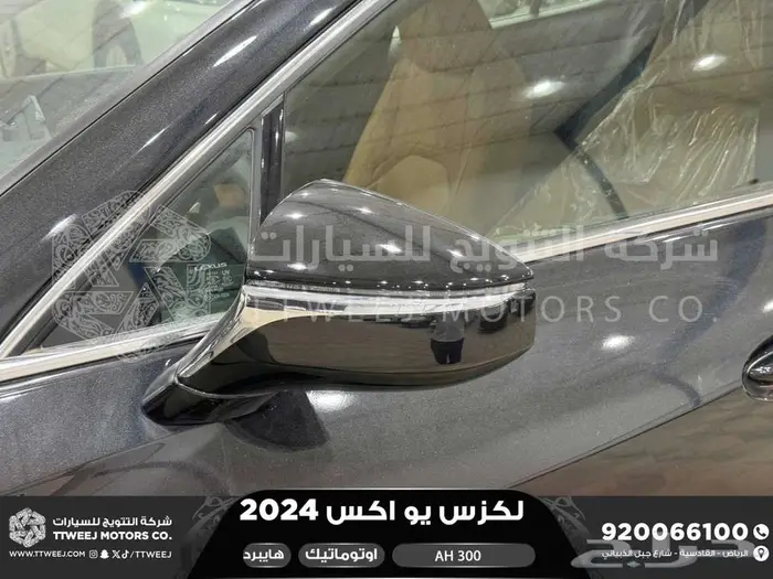 لكزس UX 300 اي اتش أسود هايبرد 2024 اقل سعر كاش واقساط 7