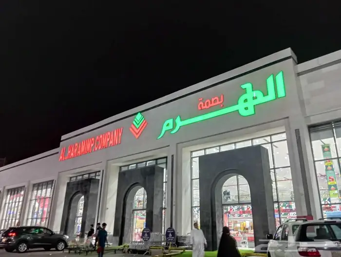 فني تركيب لوحات دعايه وإعلان بالمدينة 0