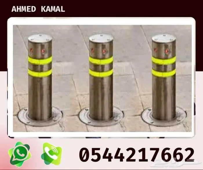 مصدات امنيه هيدروليكية امنيه ومصدات عامود هيدروليكية 5