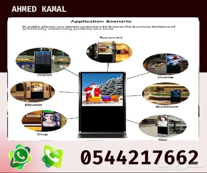 شاشات طوليه استاند تفاعليه للدعايه والاعلانات وعرض المنتجات 4