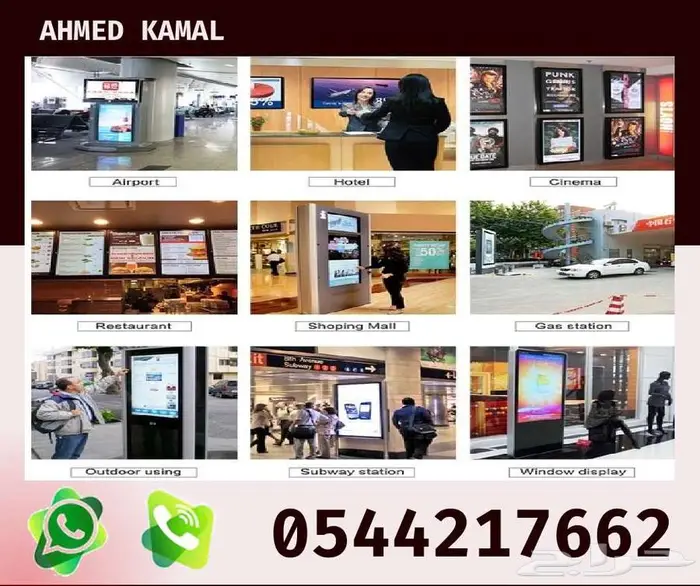 شاشات طوليه استاند تفاعليه للدعايه والاعلانات وعرض المنتجات 0