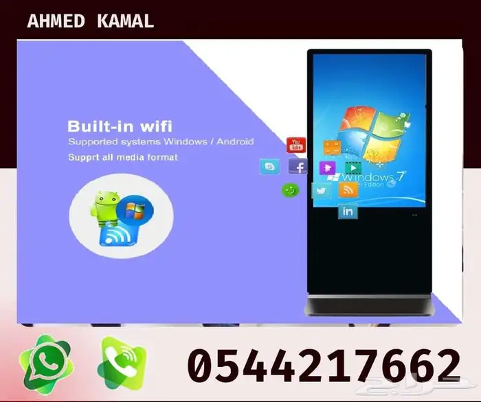 شاشات طوليه استاند تفاعليه للدعايه والاعلانات وعرض المنتجات 5