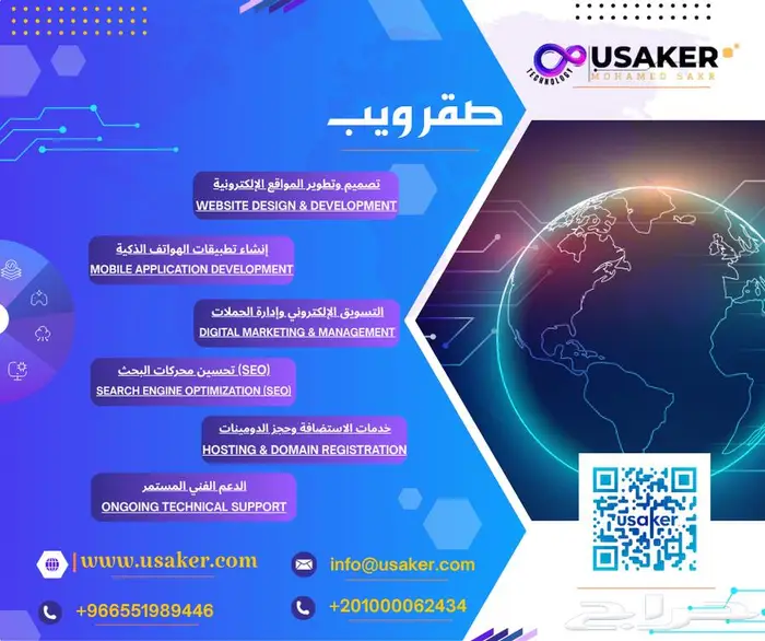 إنشاء مواقع إلكترونية و تسويق إلكتروني 0