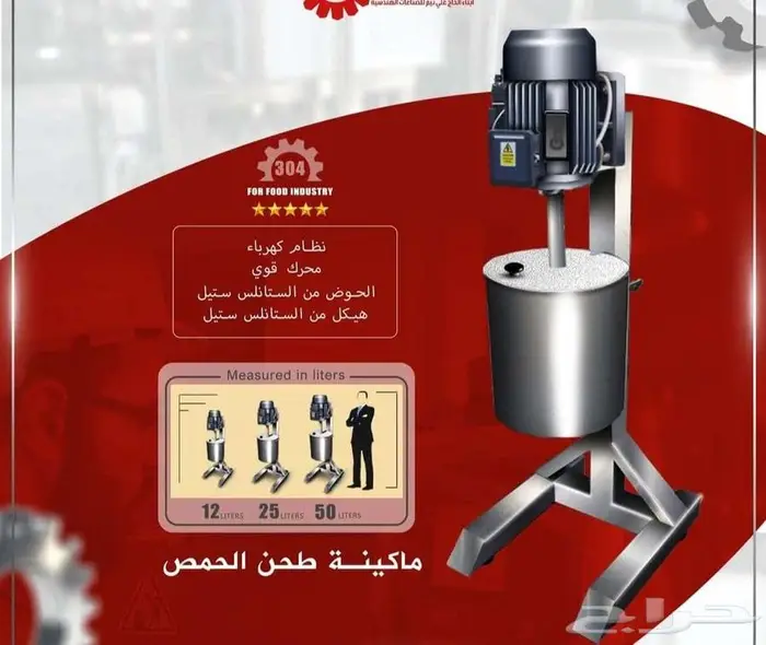 معدات مطعم فلافل بالكامل 7