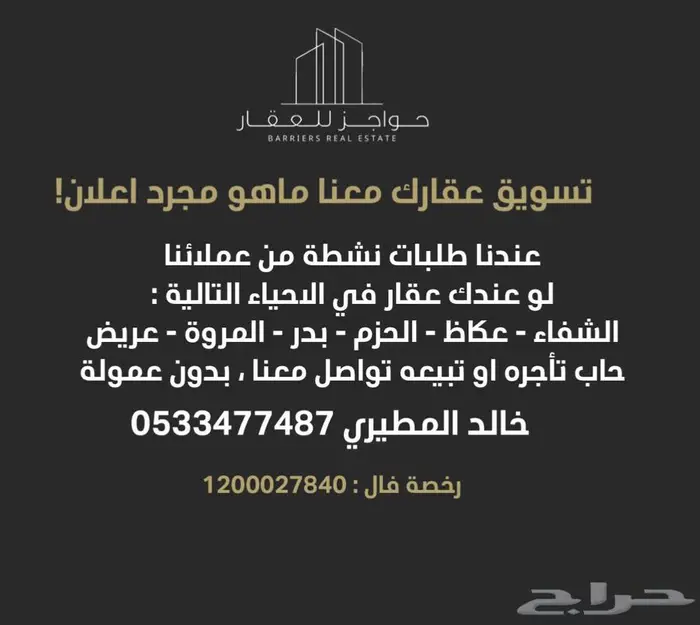 فيلا دورين مفصولة عمرها 7 سنوات للبيع بمخطط المزيني 4