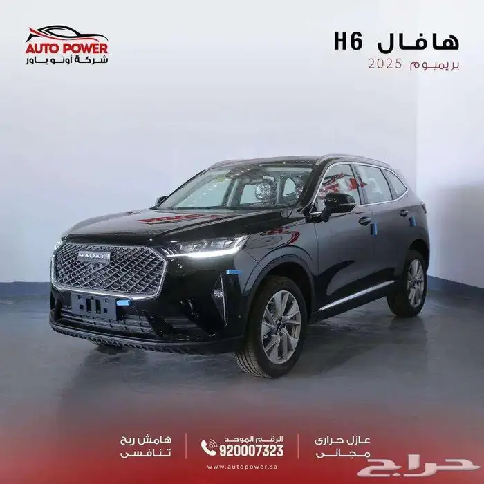 هافال هافال H6 2025 2