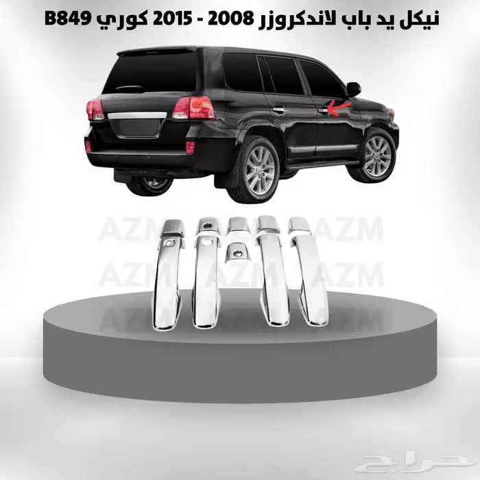 لاندكروزر 2008 - 2015 زينة سيارت 38