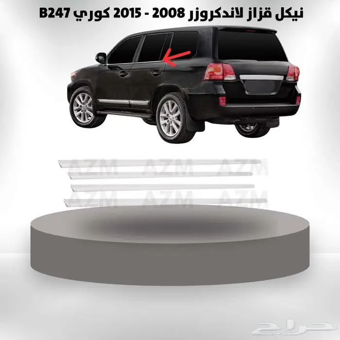 لاندكروزر 2008 - 2015 زينة سيارت 37