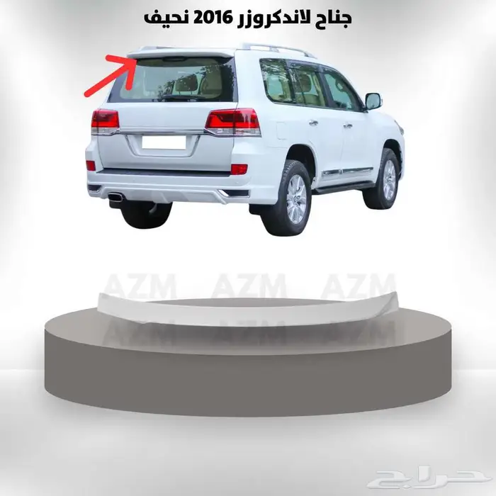 لاندكروزر 2008 - 2015 زينة سيارت 40