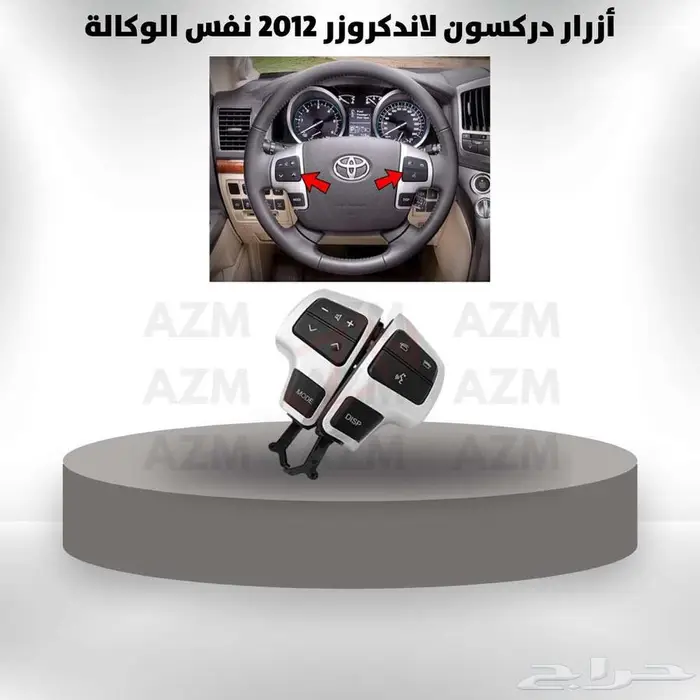 لاندكروزر 2008 - 2015 زينة سيارت 34