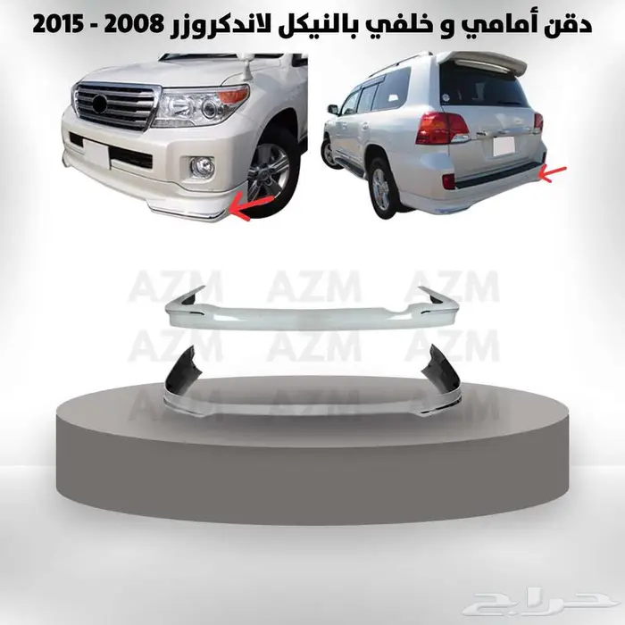 لاندكروزر 2008 - 2015 زينة سيارت 31